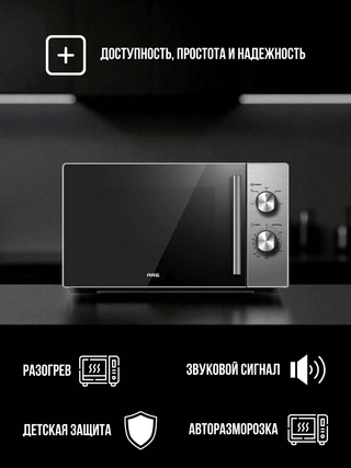 Микроволновая печь ARG MS-2013SS - фото 4
