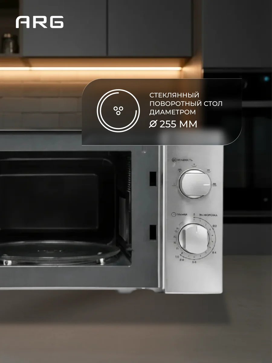 ARG микротолқынды пеші MS-2013SS - фото 8