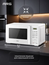 ARG микротолқынды пеші MS-2013WH - фото 9