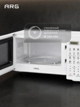 ARG микротолқынды пеші MS-2013WH - фото 7