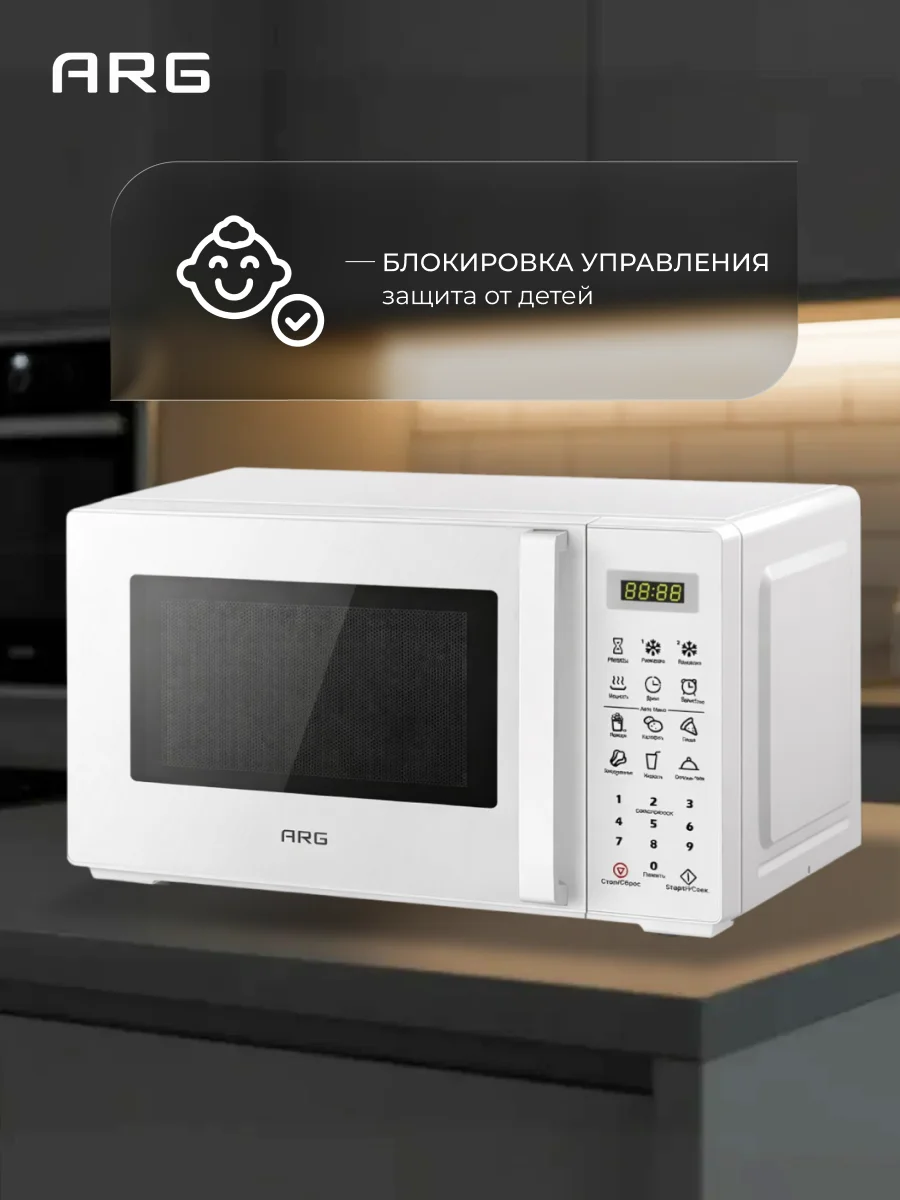 ARG микротолқынды пеші MS-2013WH - фото 8