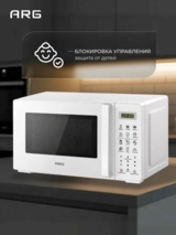 ARG микротолқынды пеші MS-2013WH - фото 8