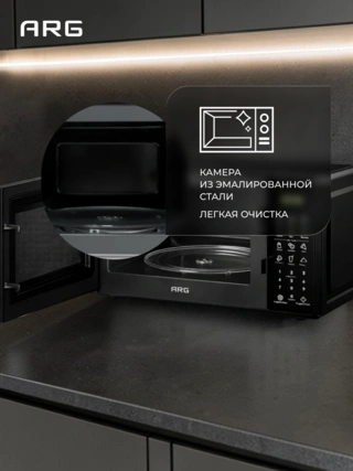 ARG микротолқынды пеші MS-2013BL