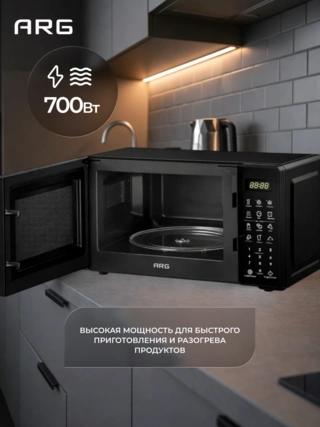 ARG микротолқынды пеші MS-2013BL