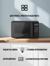 Микроволновая печь ARG MS-2013BL - фото 3