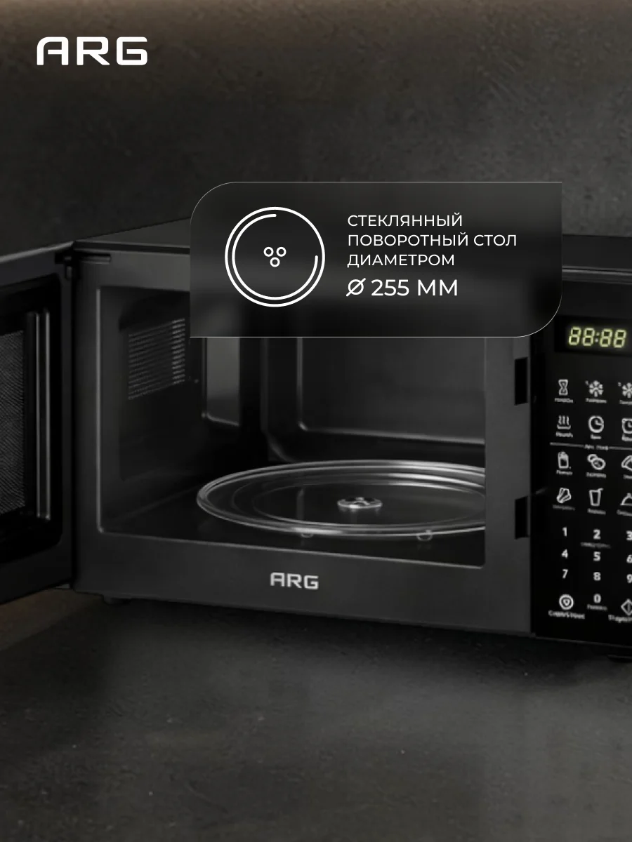 ARG микротолқынды пеші MS-2013BL - фото 7