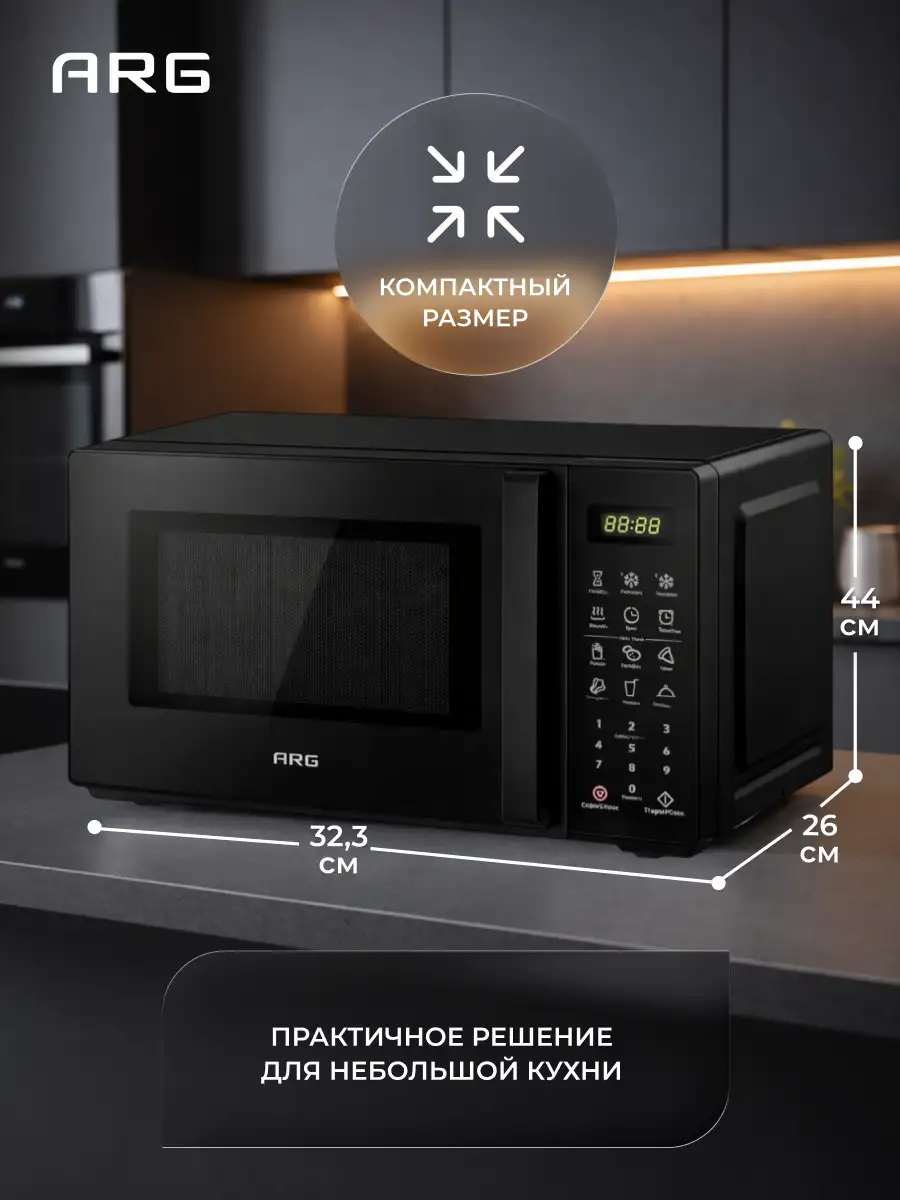 ARG микротолқынды пеші MS-2013BL - фото 9