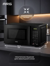 ARG микротолқынды пеші MS-2013BL - фото 9