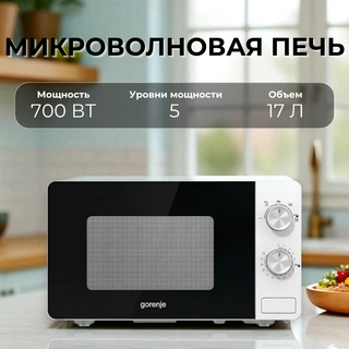 Gorenje микротолқынды пеш MO17E1W - фото 6