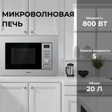 Встраиваемая микроволновая печь Gorenje BM201AG1X - фото 2