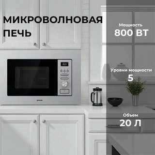 Встраиваемая микроволновая печь Gorenje BM201AG1X