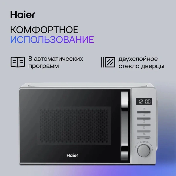 Микроволновая печь Haier HMB-DM208SA - фото 4