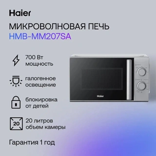 Комплект СВЧ-печь Haier HMB-MM207SA + Холодильник Haier HTF-456DM6RU  - фото 4