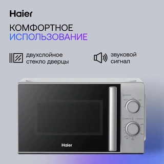 Комплект СВЧ-печь Haier HMB-MM207SA + Холодильник Haier HTF-456DM6RU  - фото 5