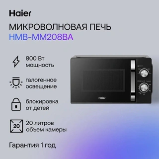 СВЧ-печь Haier HMB-MM208BA