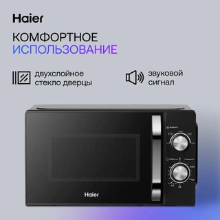 СВЧ-печь Haier HMB-MM208BA