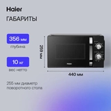 СВЧ-печь Haier HMB-MM208BA - фото 6