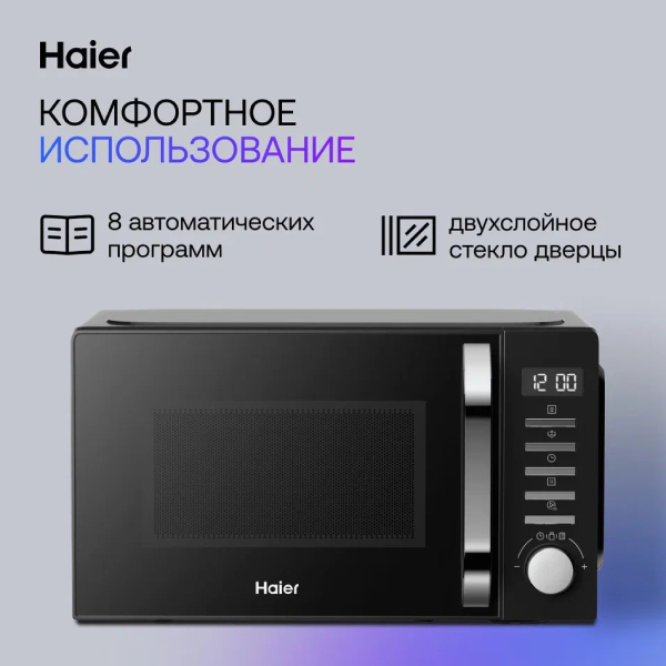 СВЧ-печь Haier HMB-DM208BA - фото 3