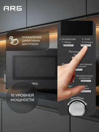 СВЧ-печь ARG Platinum MG-25EP - фото 5