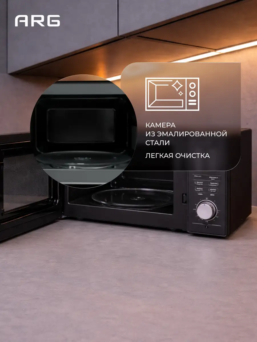 СВЧ-печь ARG Platinum MG-25EP - фото 6
