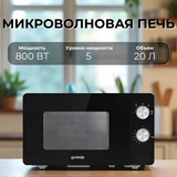 СВЧ-печь Gorenje MO20E1B - фото 6