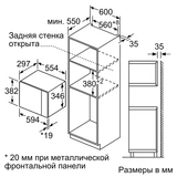 Встраиваемая микроволновая печь Bosch BEL524MB0 - фото 9