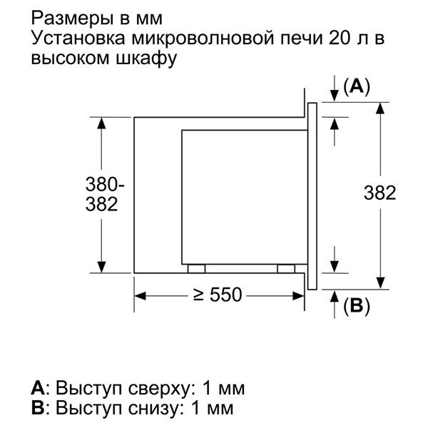 Встраиваемая микроволновая печь Bosch BEL623MY3 - фото 9