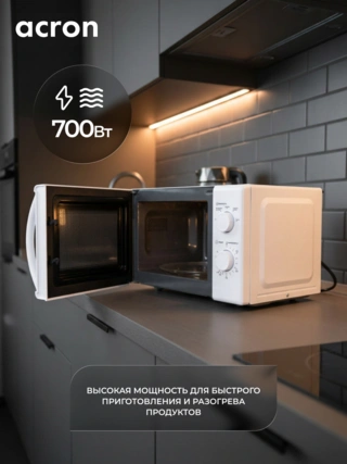 СВЧ-печь Acron MM720_W