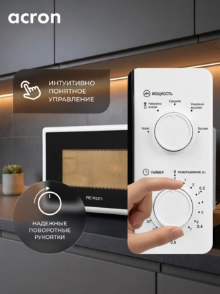 СВЧ-печь Acron MM720_W