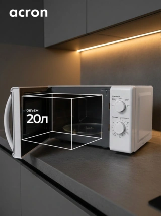 СВЧ-печь Acron MM720_W