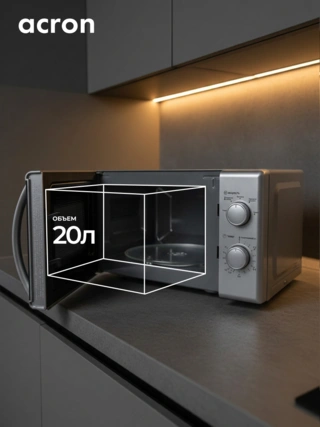 СВЧ-печь Acron MM720_S