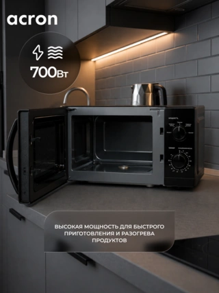 СВЧ-печь Acron MM720_B