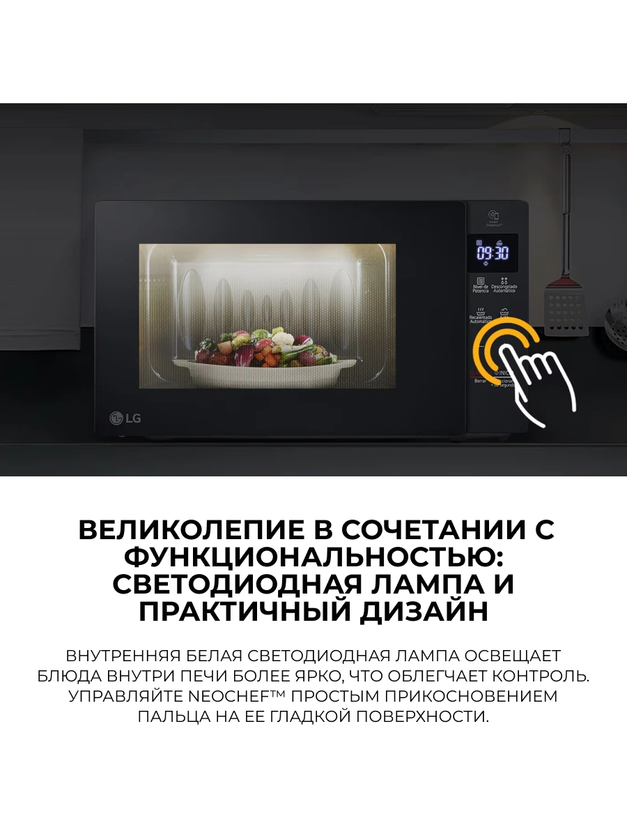 СВЧ-печь LG MS2032GAS - фото 5