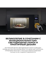 СВЧ-печь LG MS2032GAS - фото 5