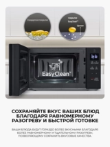 СВЧ-печь LG MS2032GAS - фото 3