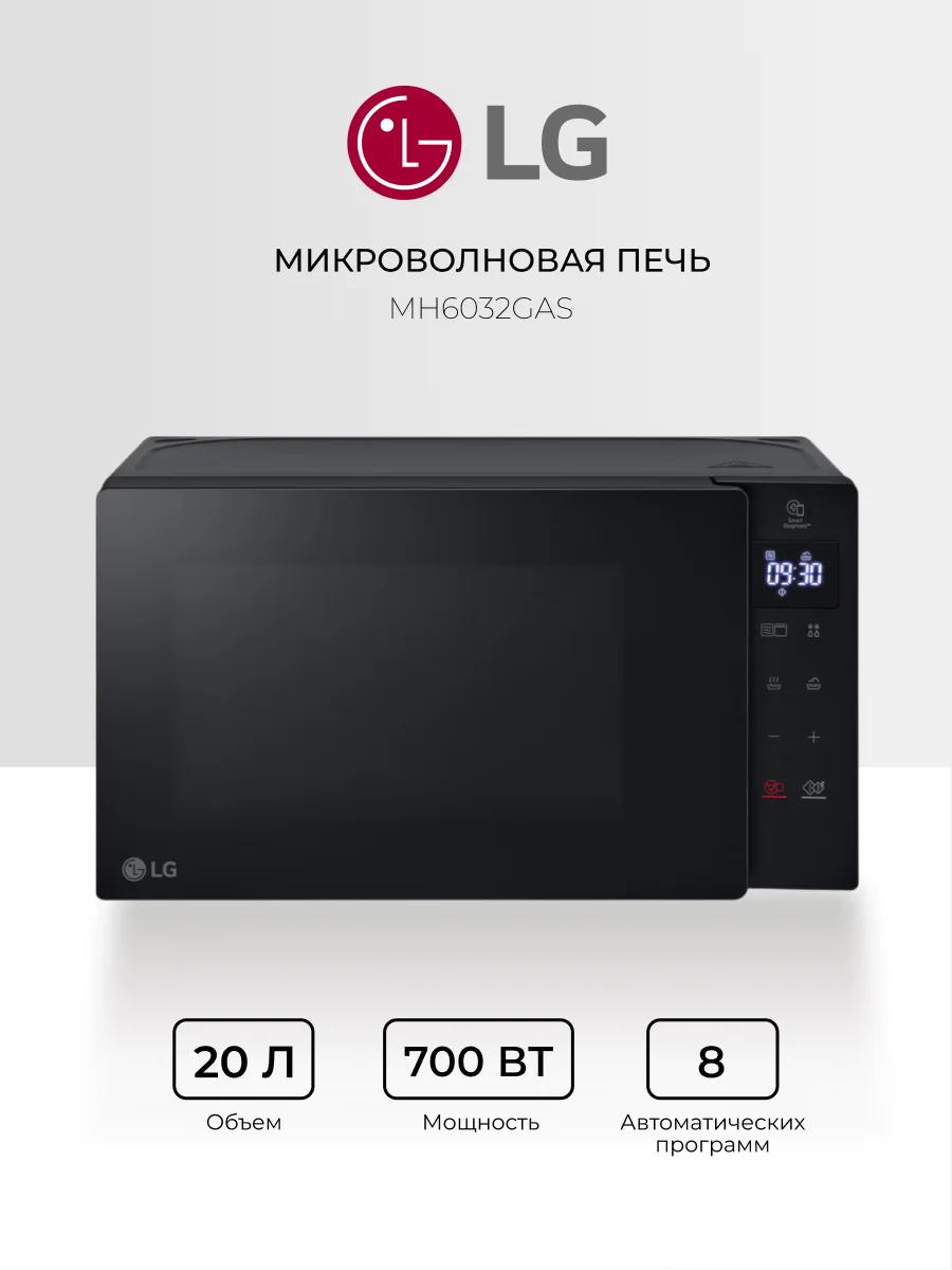 СВЧ-печь LG MH6032GAS - фото 2