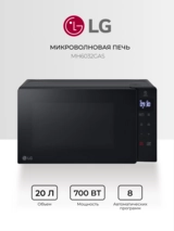 СВЧ-печь LG MH6032GAS - фото 2