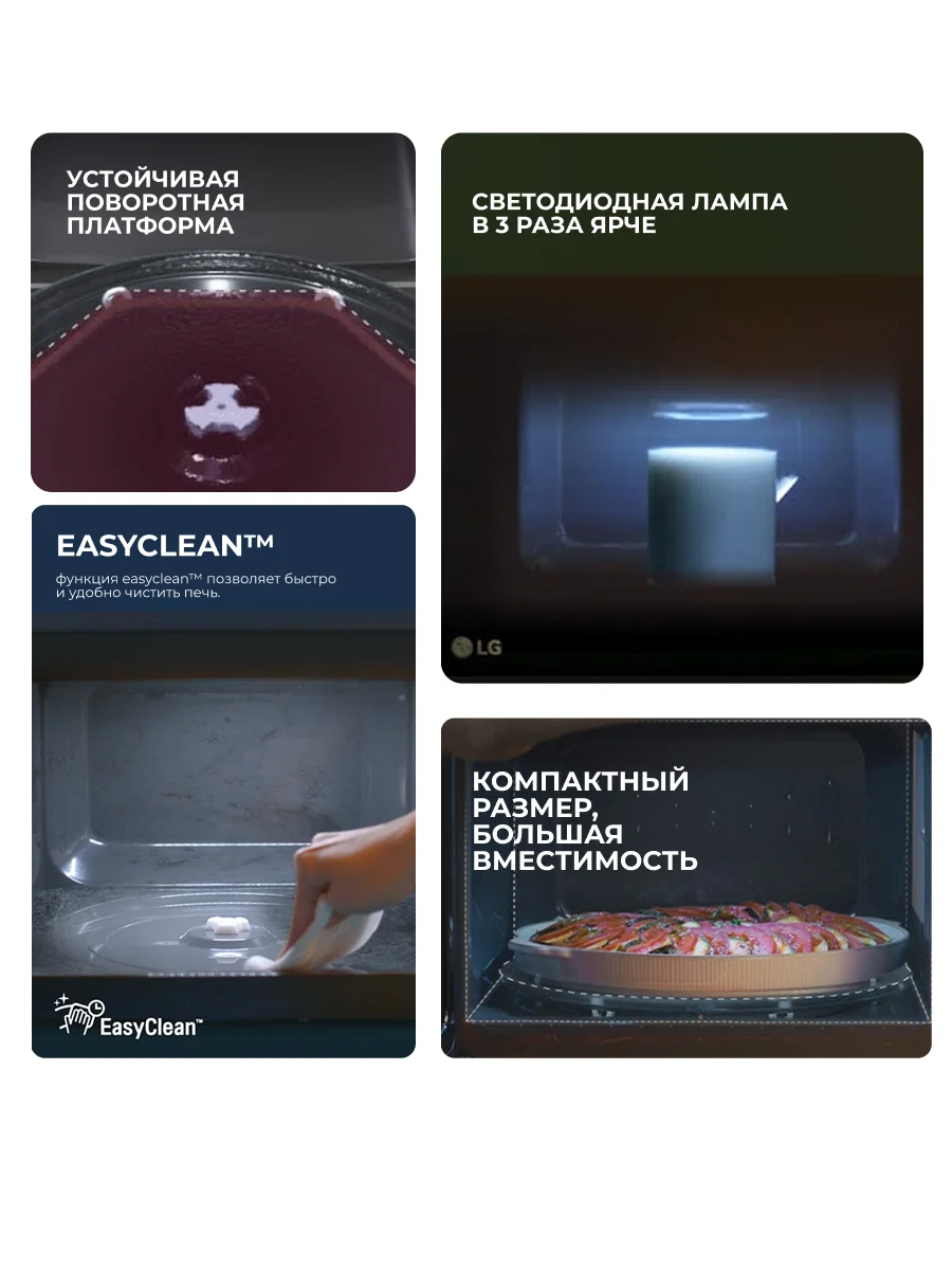 СВЧ-печь LG MH6032GAS - фото 8