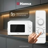 СВЧ-печь Hansa AMGF20M2WH - фото 8