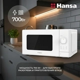 СВЧ-печь Hansa AMGF20M2WH - фото 7