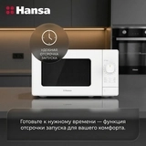 СВЧ-печь Hansa AMGF20M2WH - фото 9