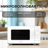 СВЧ-печь Hansa AMGF20M2WH - фото 6