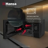 СВЧ-печь Hansa AMGF20M2BH - фото 11