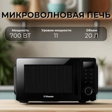 Микроволновая печь Hansa AMGF20E1BH - фото 3