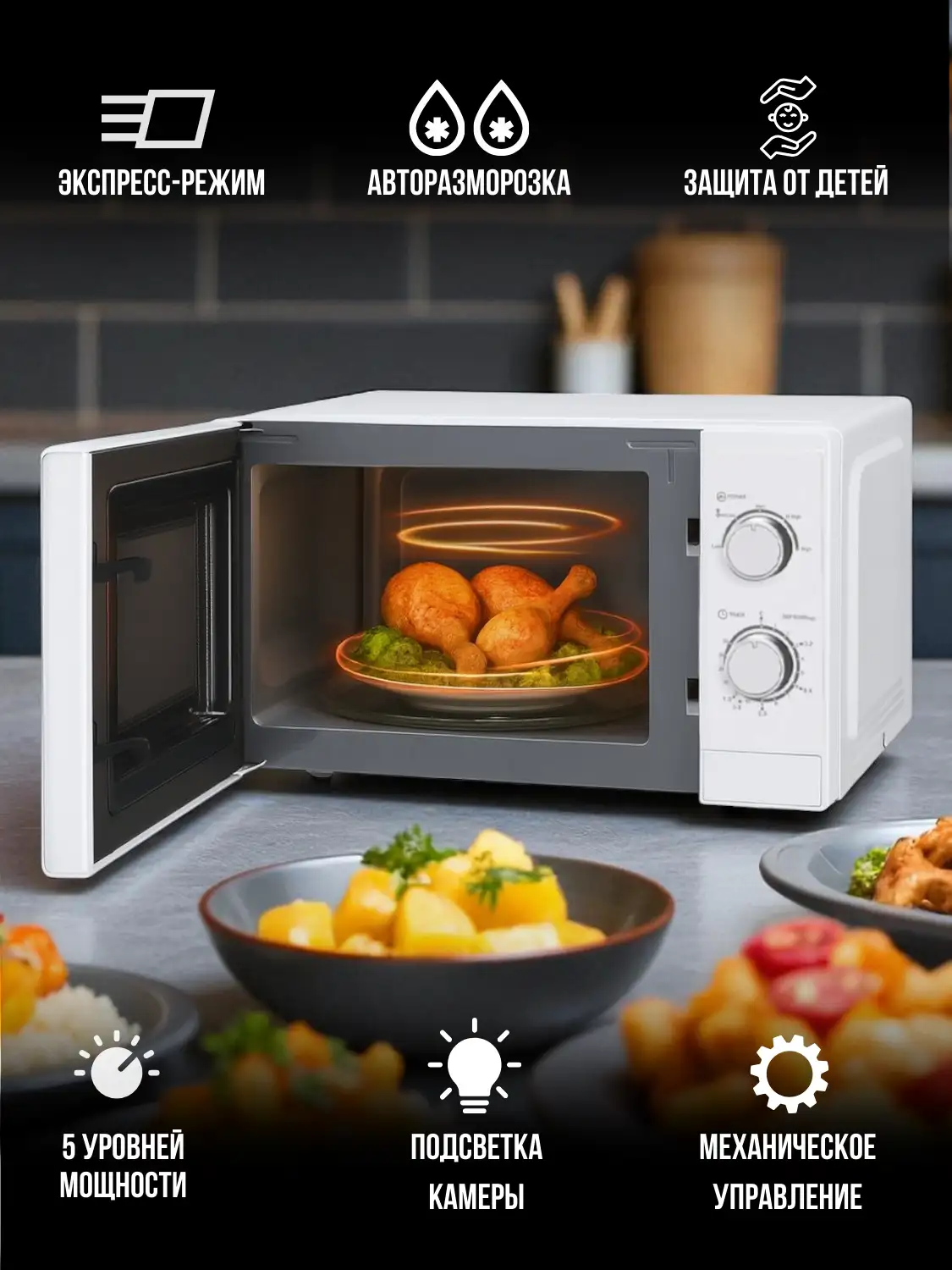 СВЧ-печь  ARG MM720CBU(8U) White - фото 5