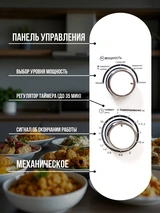 СВЧ-печь  ARG MM720CBU(8U) White - фото 4