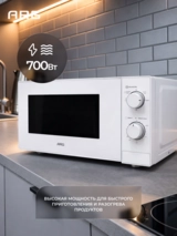 СВЧ-печь  ARG MM720CBU(8U) White - фото 4