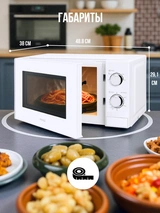 СВЧ-печь  ARG MM720CBU(8U) White - фото 6