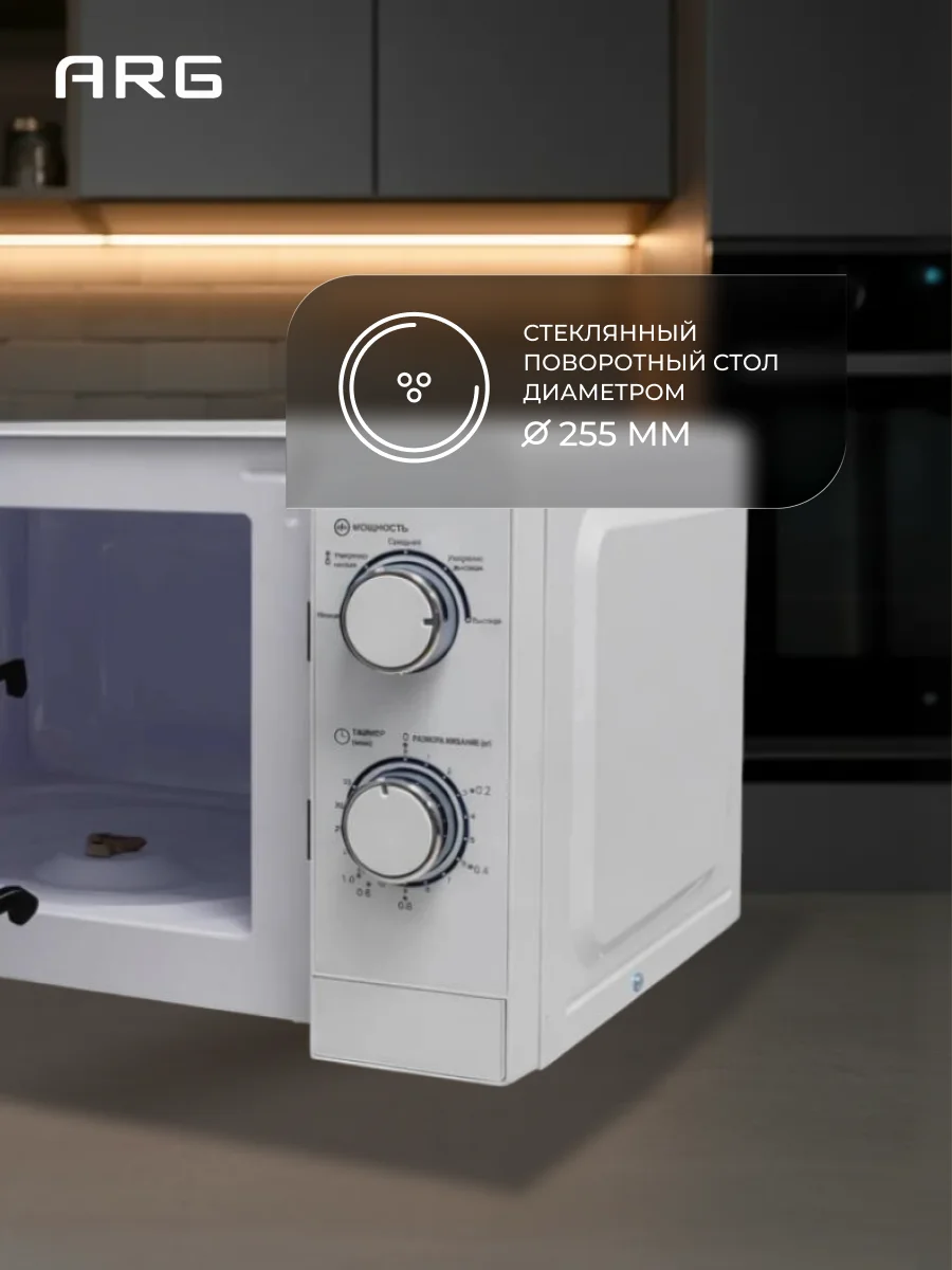 СВЧ-печь  ARG MM720CBU(8U) White - фото 8