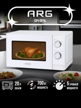 СВЧ-печь  ARG MM720CBU(8U) White - фото 2